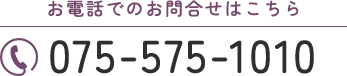 075-575-1010