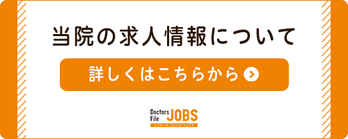 ドクターズファイル：トピックスを見る